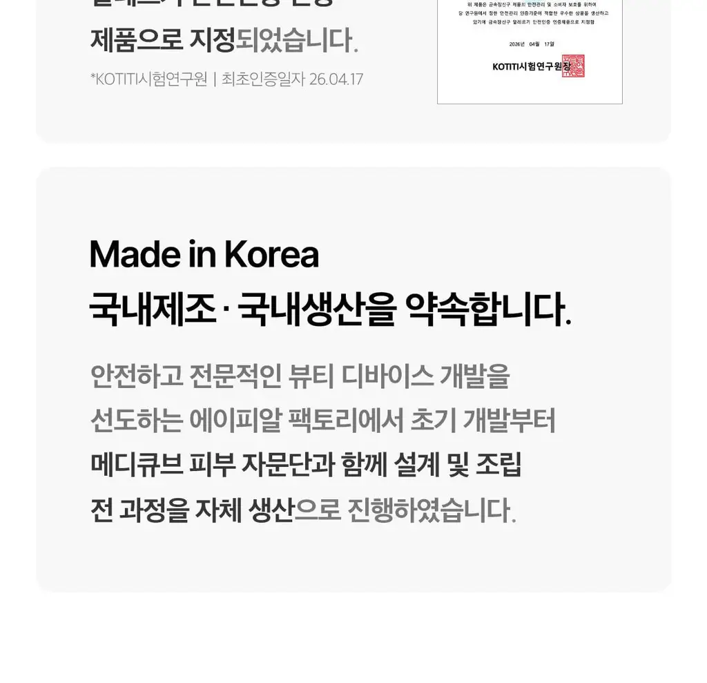 [7월 올영픽] [물방울초음파] 메디큐브 에이지알 부스터 글로우 (로즈핑크/그레이) 상세페이지 60